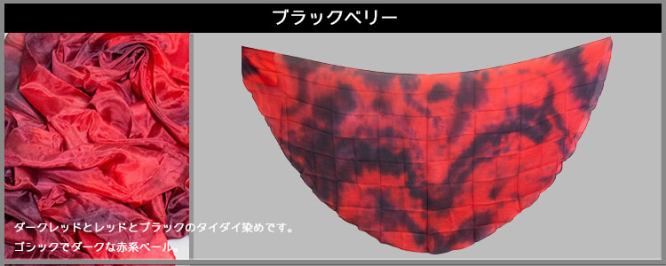 アリベイルブラックベリー