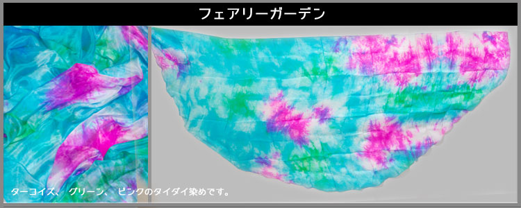 アリベイルポイフェアリーテイル