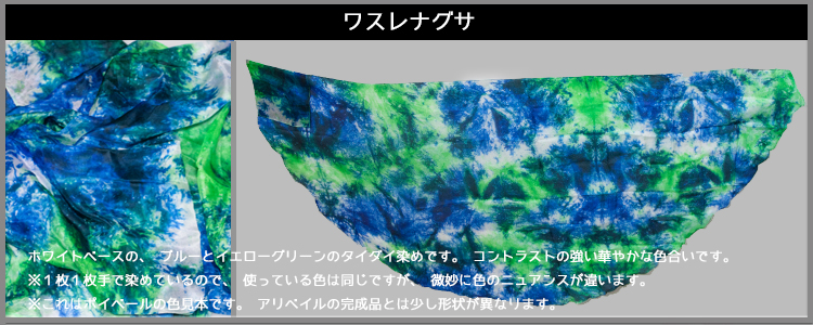 アリベイルワスレナグサ