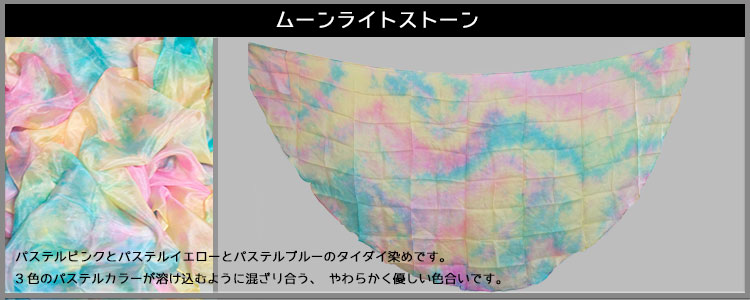 アリベイルムーライトストーン