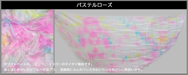 アリベイルパステルローズ