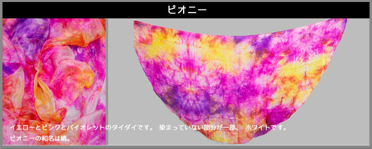 アリベイルピオニー