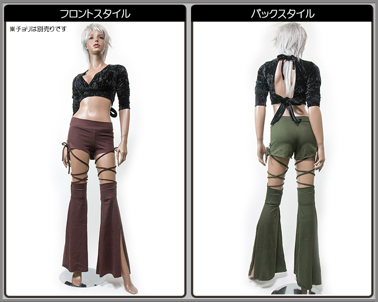 フュージョンパンツ