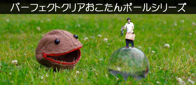 おこたんボール