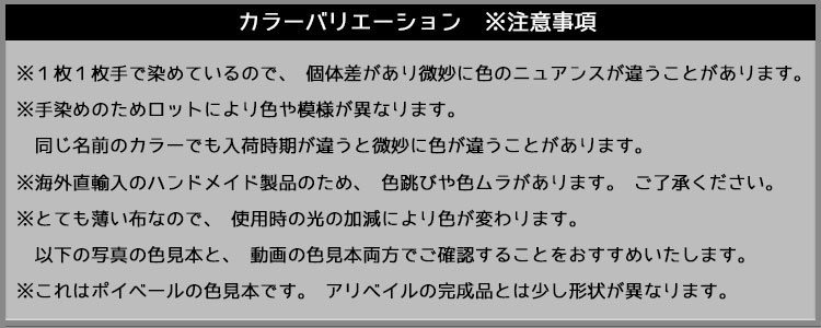 ポイベールカラー注意事項