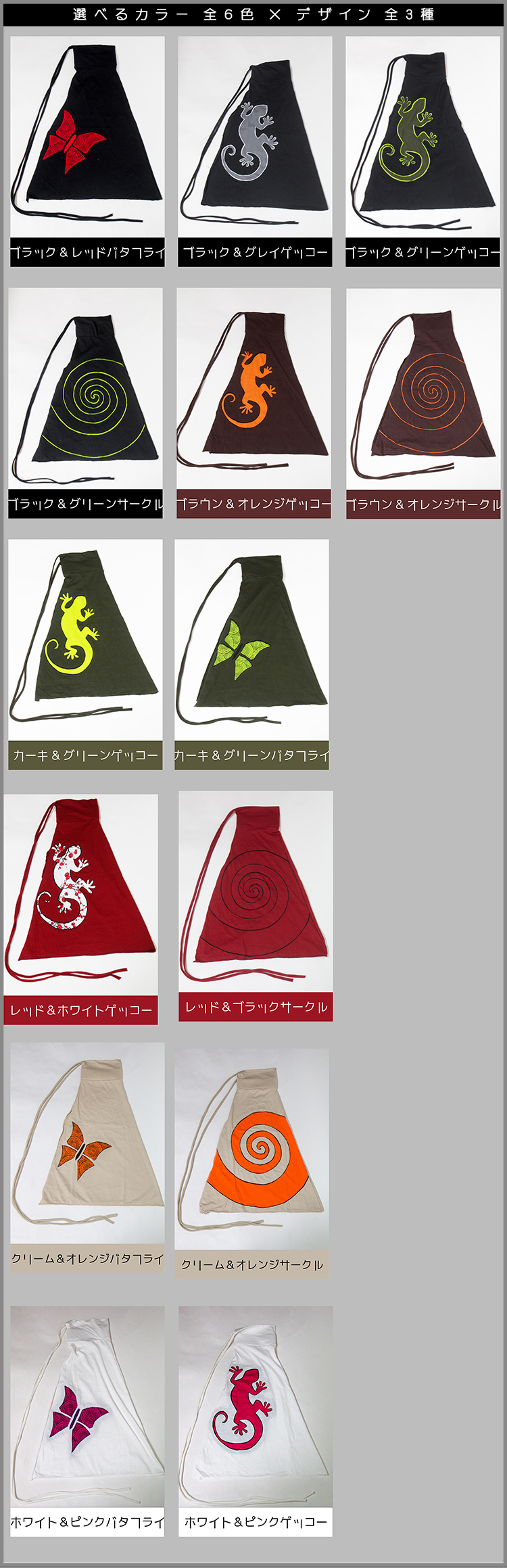 フュージョンパンツ