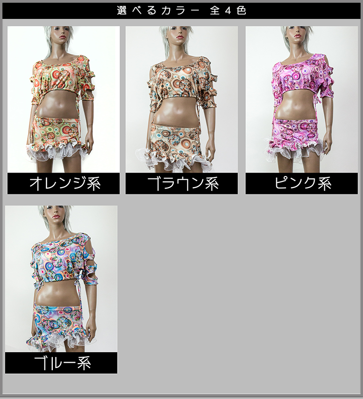 ゆる袖サイケプリント