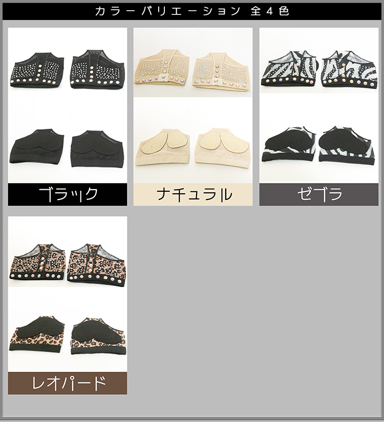 スキンシューズ