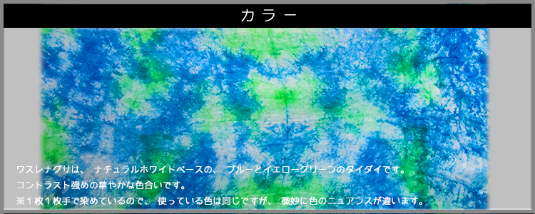 シルクベール