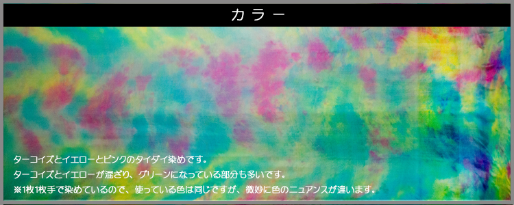 カラー