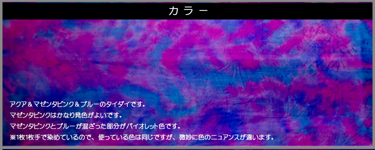 カラー