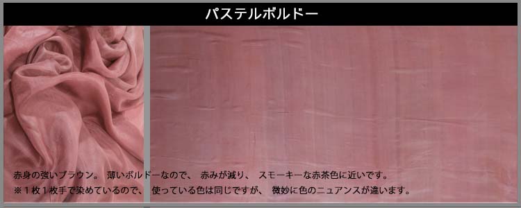 シルクベール
