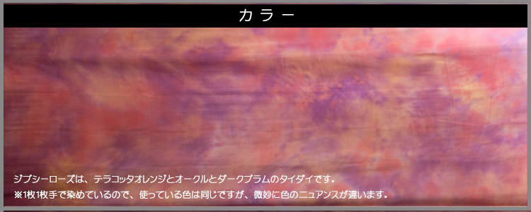 カラー