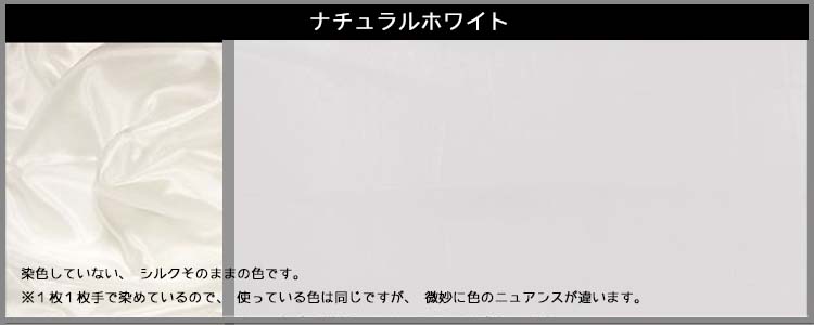 シルクベール
