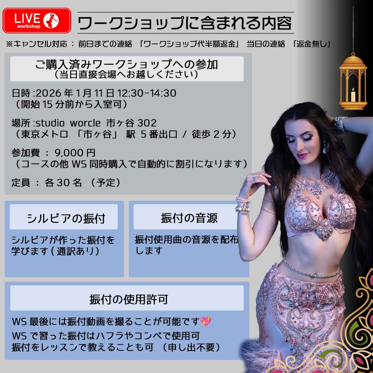 コンテンツ_シルビア2026_ハッガーラドラム