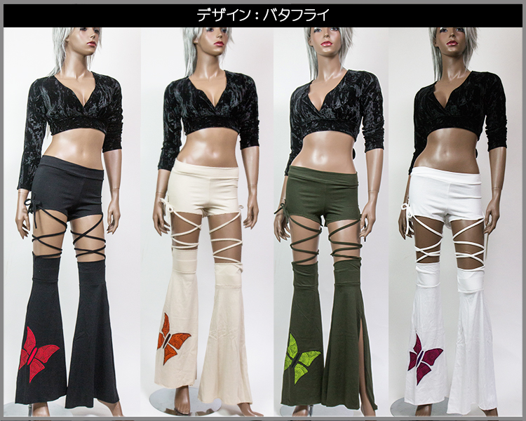 フュージョンパンツ