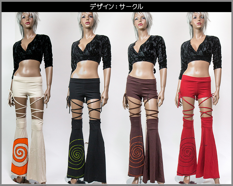 フュージョンパンツ