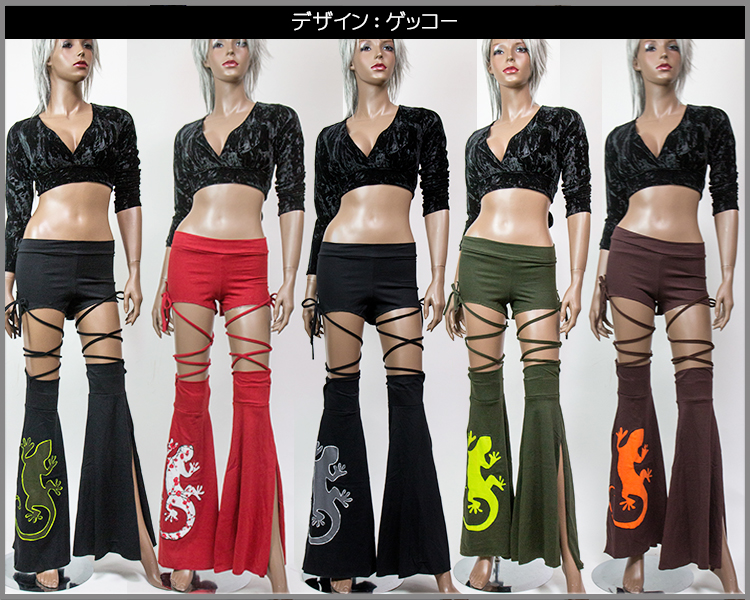 フュージョンパンツ