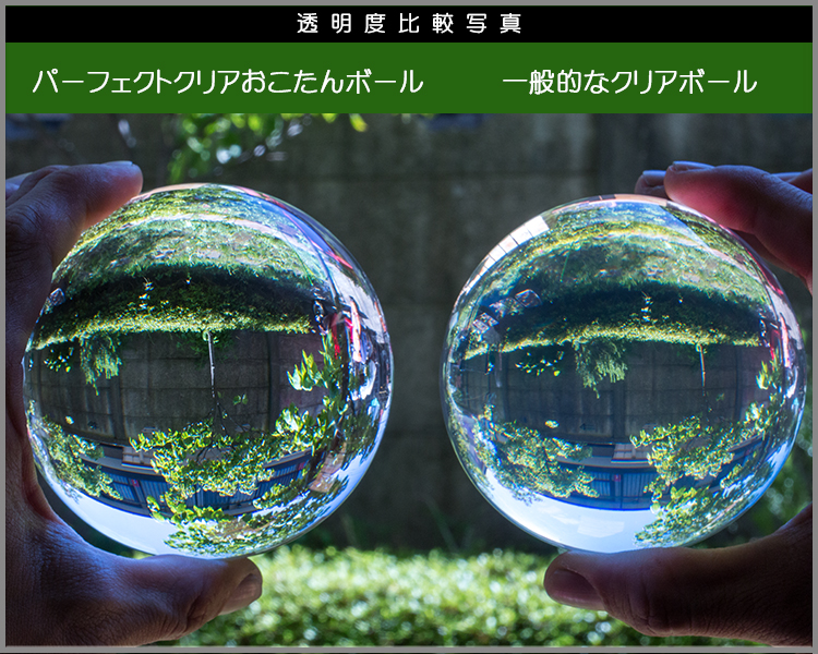 おこたんボール