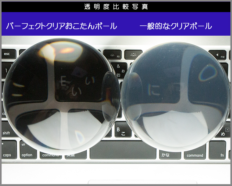 おこたんボール