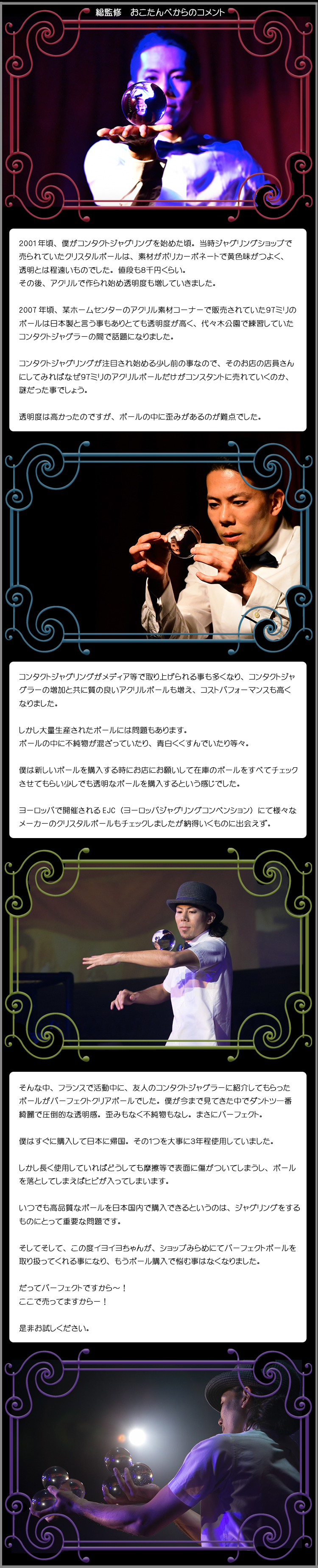 おこたんボール