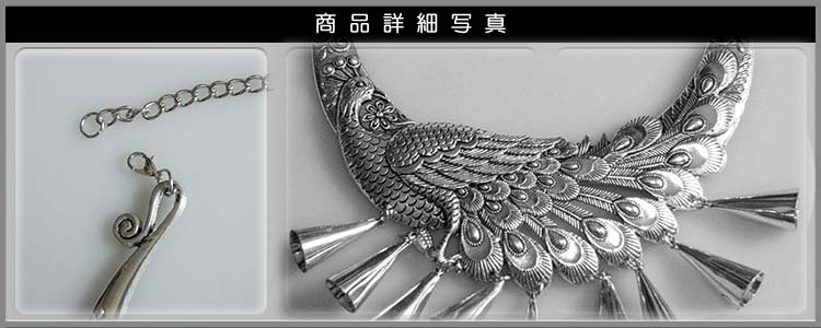 ピーコックベル