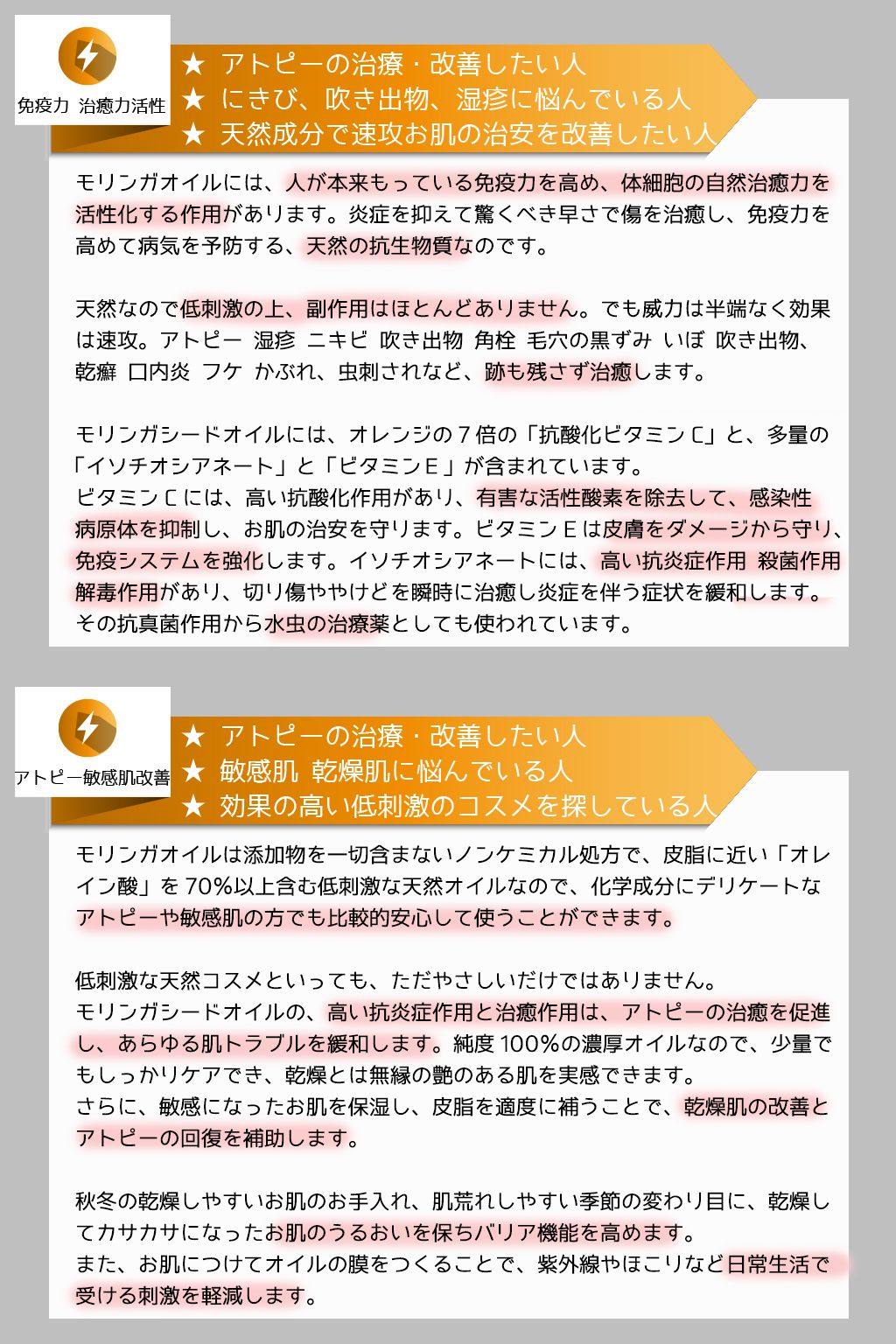 モリンガオイル