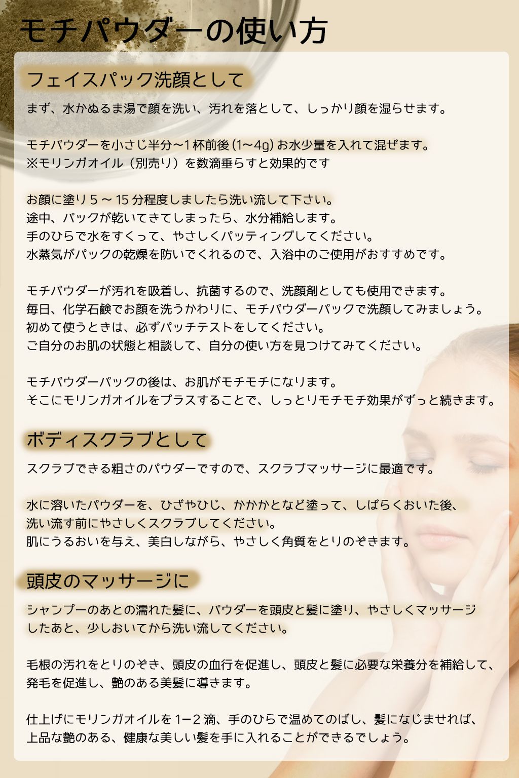 モチパウダー