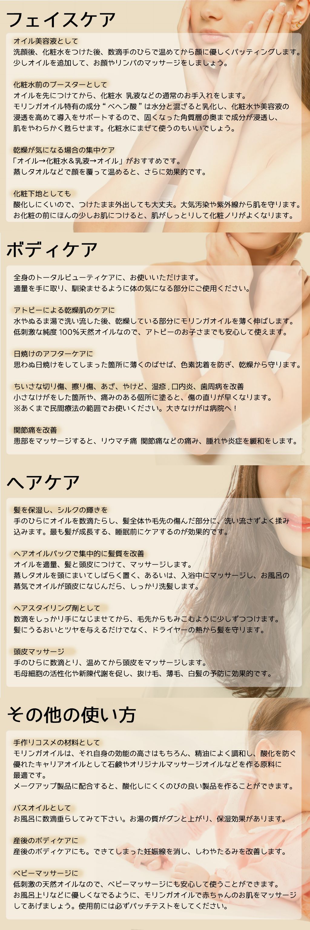 モリンガオイル