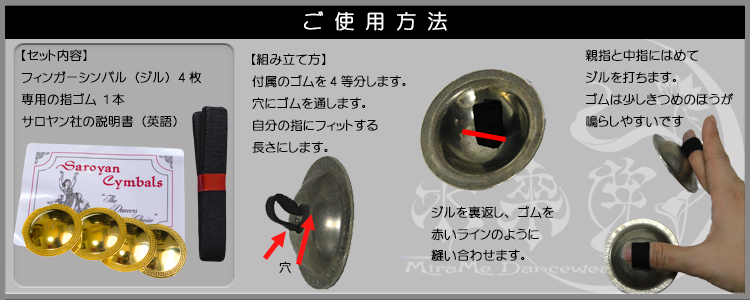 サロヤン社製 フィンガーシンバル(ジル)セット＊ターキッシュ - 3