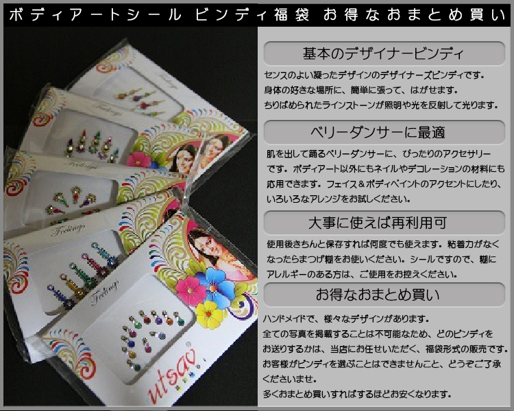 ビンディ