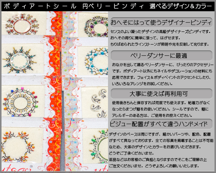 ビンディ