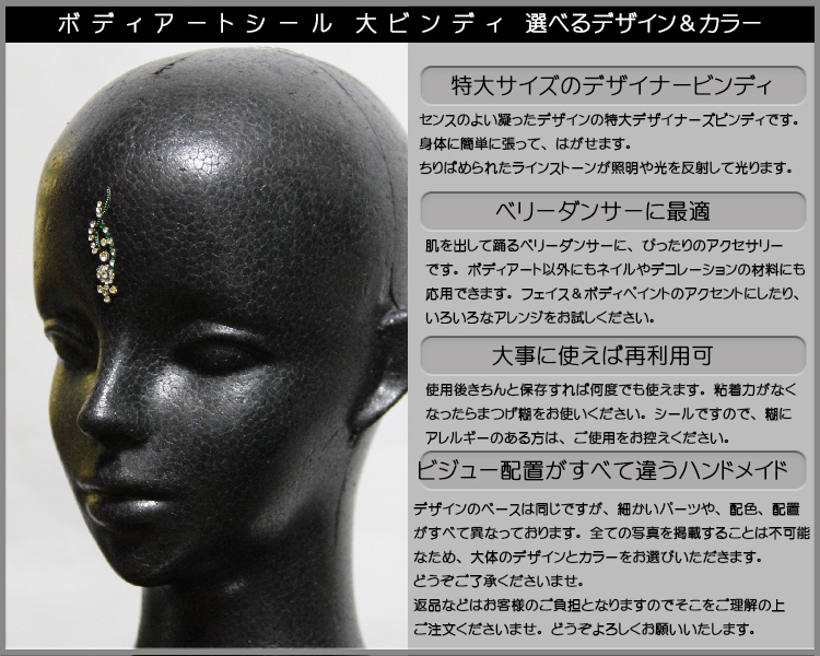 ビンディ