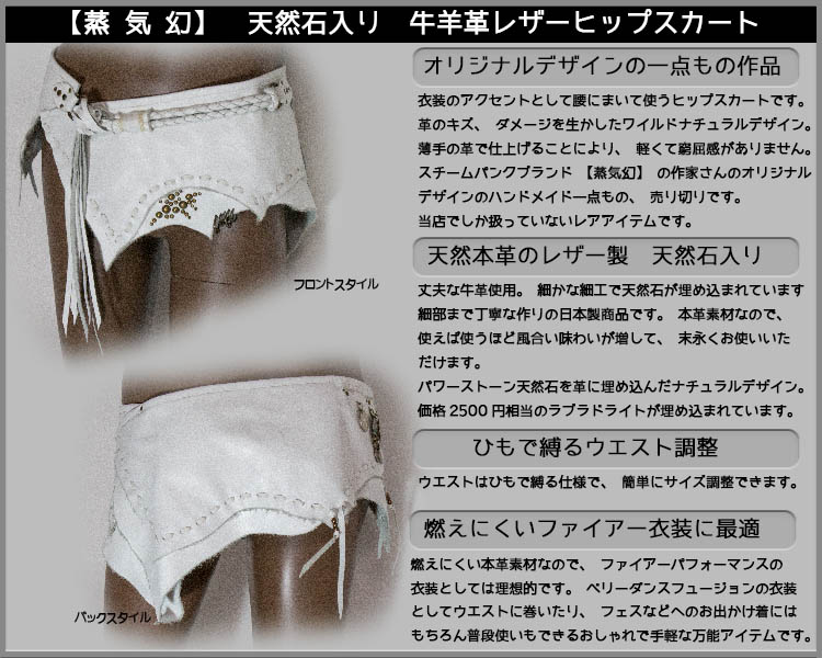 ヒップスカーフ