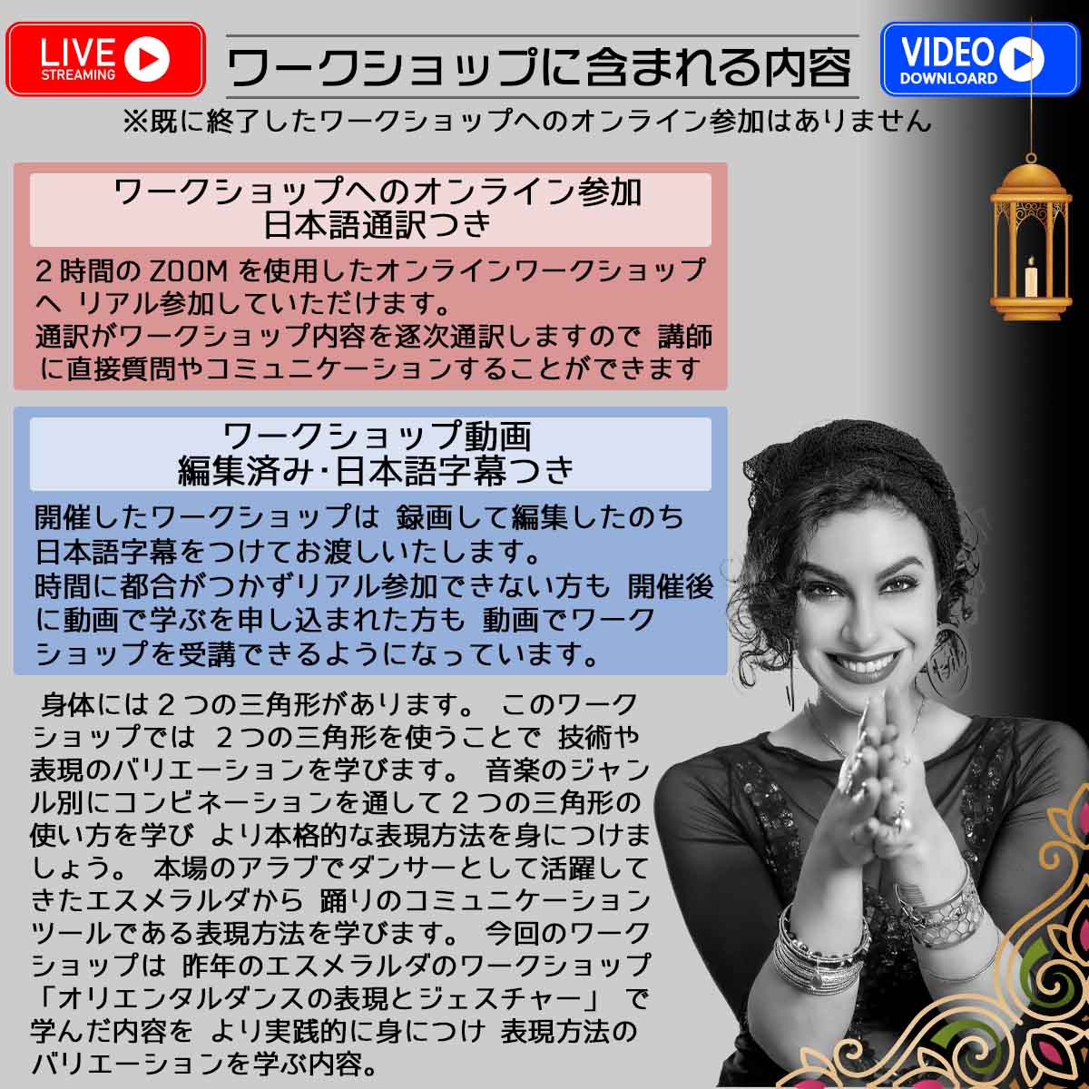 インフォエスメラルダワークショップコンテンツ