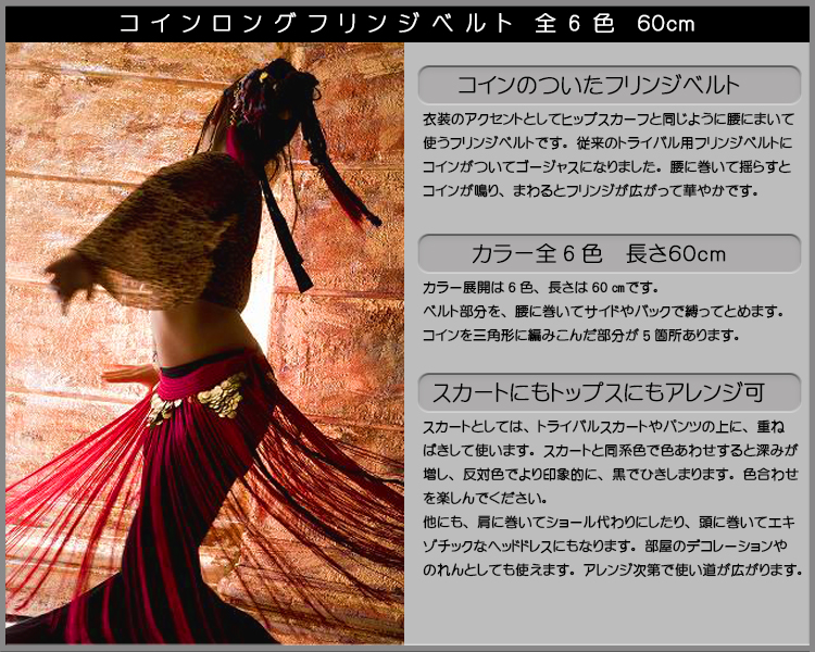 お歳暮 送料無料』【ベリーダンス用 オリエンタル衣装】レッド QIAOSHI ベリーダンス