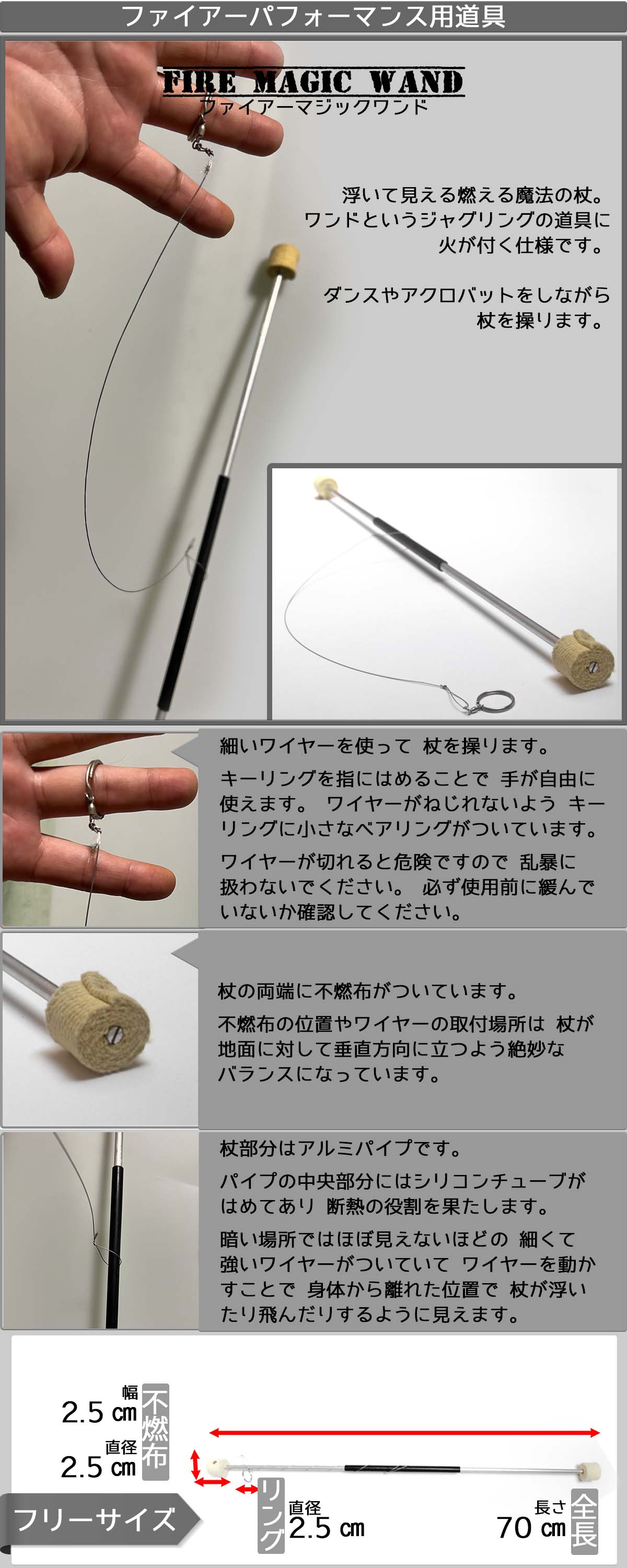インフォファイアーマジックワンド