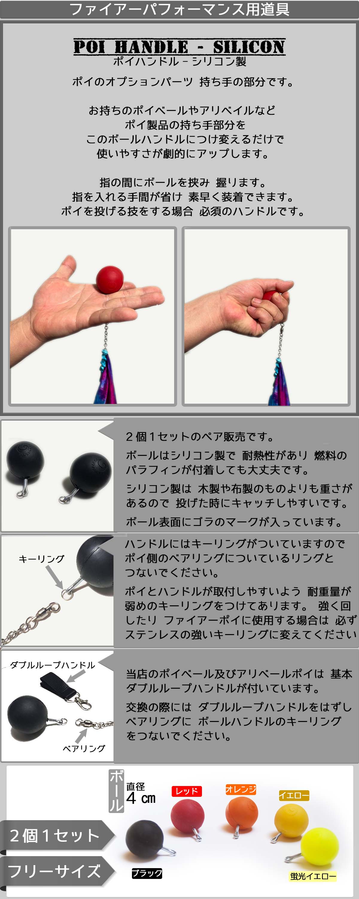 インフォポイグリップ