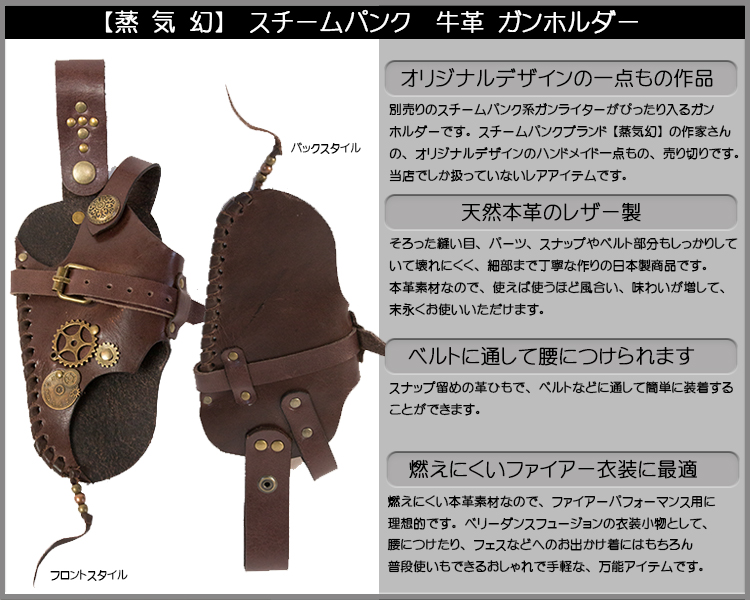 スチームパンク ペットボトルホルダー 革 スチパン | www.stylos.com.br
