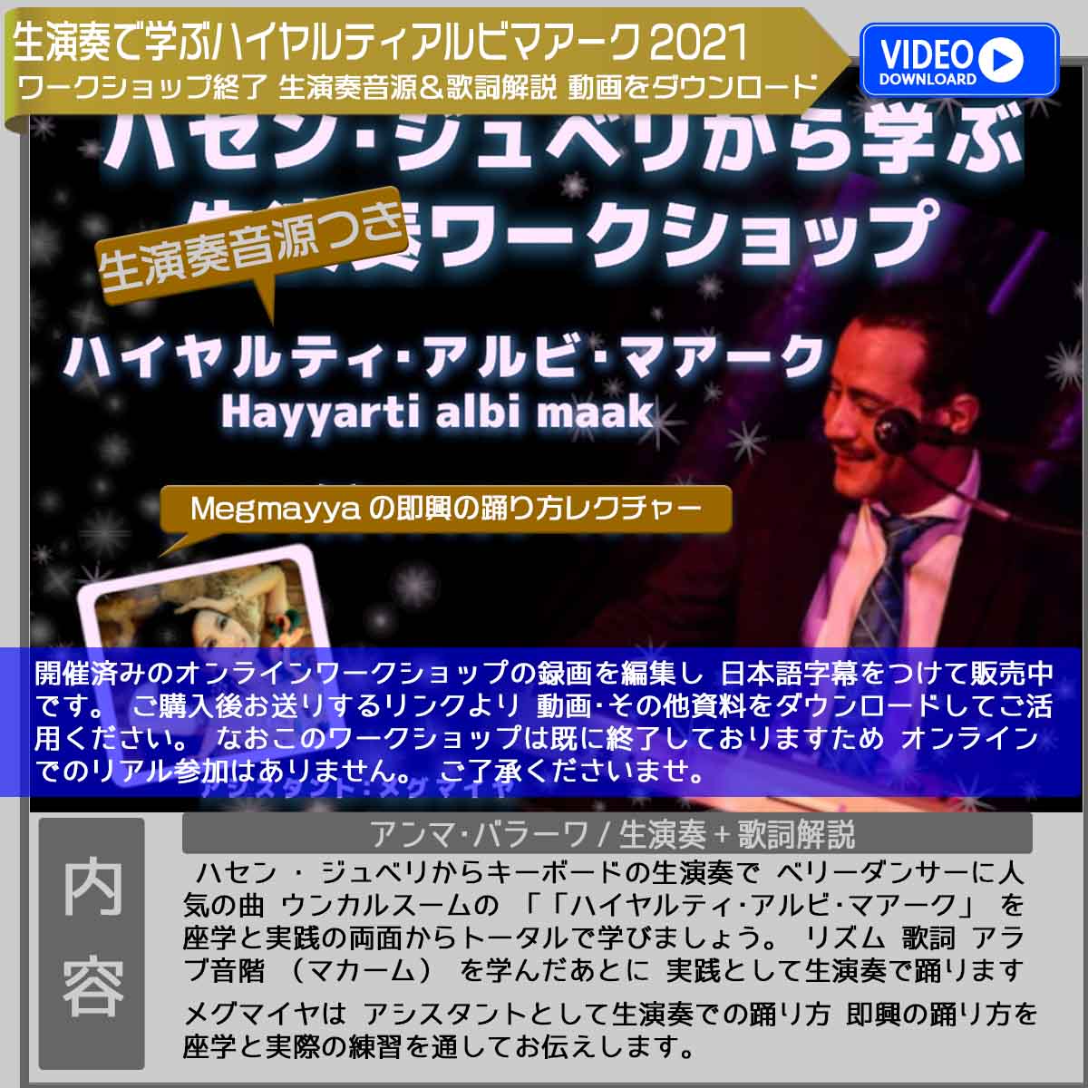 インフォハセンジュペリワークショップ