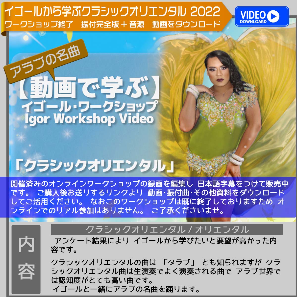 インフォイゴールワークショップコンテンツ