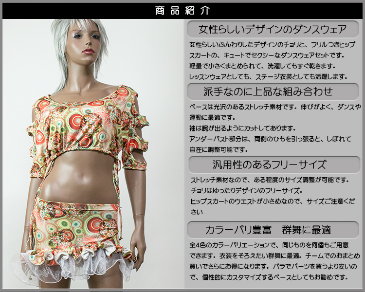 ゆる袖サイケプリント