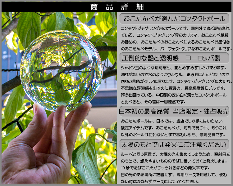 おこたんボール