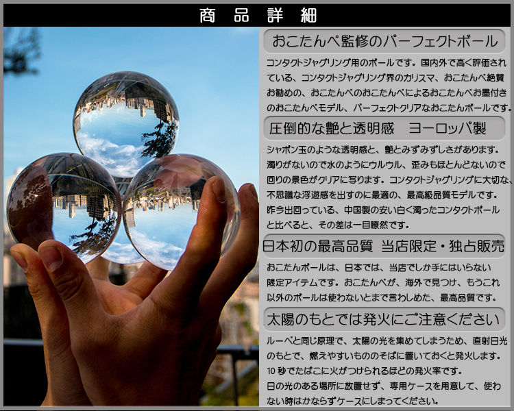 おこたんボール