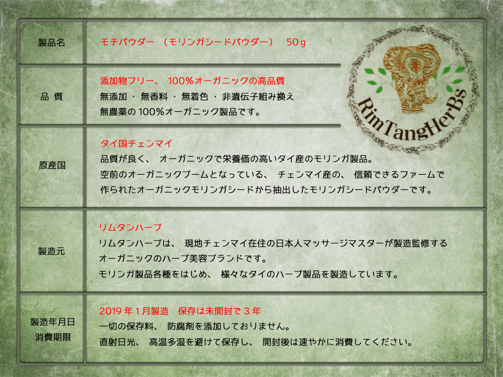 モチパウダー