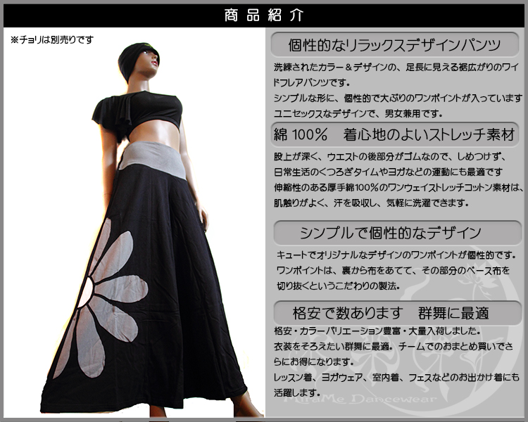 ワイドパンツ