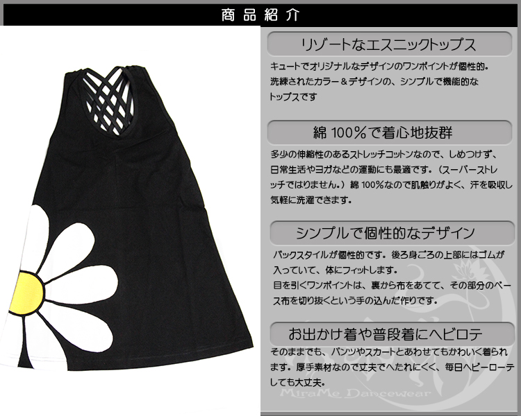 トップス