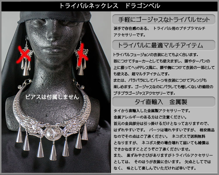 トライバルネックレス05