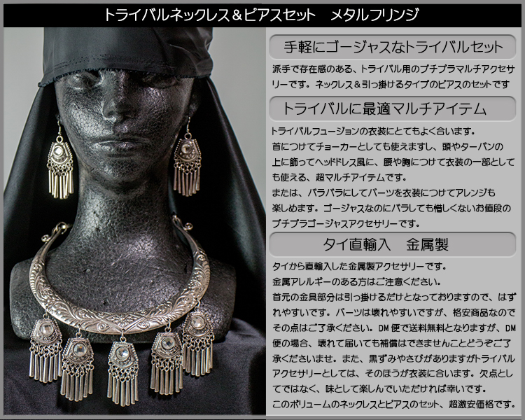 トライバルネックレス04