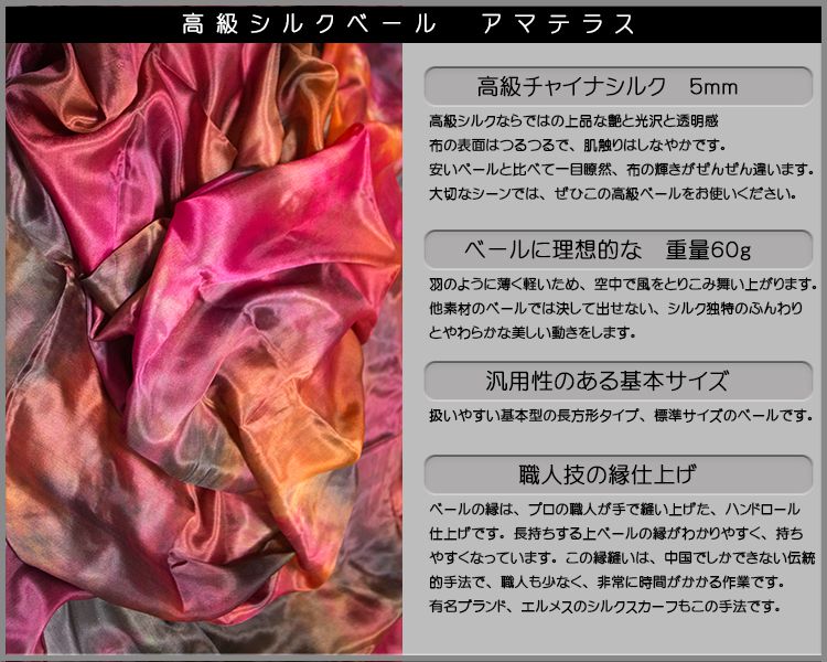 お買得】 シルクベール タイダイ 扱いやすい中国製 高級 チャイナシルク 送料無料 materialworldblog.com